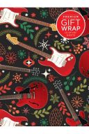 Wrapping Paper - Red Guitar Theme additional images 1 1