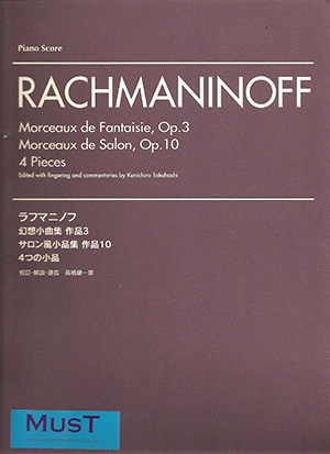 Fantasy Pieces: Op3: Moreceau De Salon Op10 & 4 Pieces: Piano