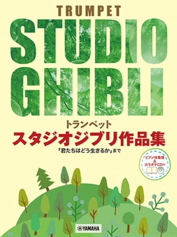 Studio Ghibli: Selections For Trumpet & Piano: Book & Audio