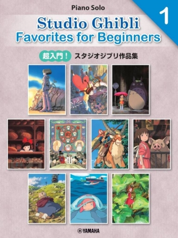 Studio Ghibli Favorites For Beginners 1: Piano