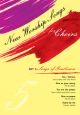 New Worship Songs For Choirs: Set 5 Songs Of Gentleness