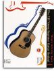Fjh: Young Beginner Guitar Method: Theory Activity Book1