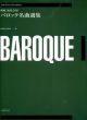 Baroque Anthology: Guitar