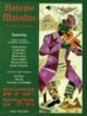 Hebrew Melodies: Violin & Piano (Carl Fischer)