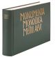 Monumenta Monodica Medii Aevi. Volume 6. Sangspruchdichter des 12. bis 15. Jahrhunderts.: Choral: (B