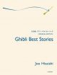 Ghibli Best Stories: Piano Solo (Hisaishi)